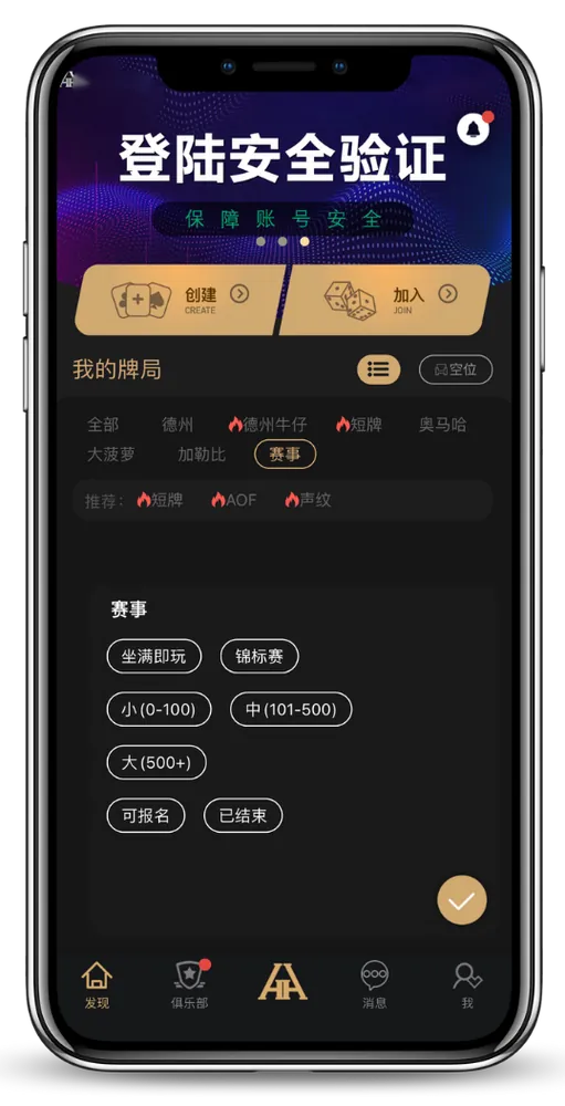 德扑圈客服微信联系方式APP界面显示认证俱乐部与客服聊天截图